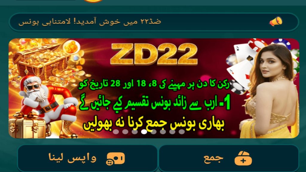ZD22 Game 